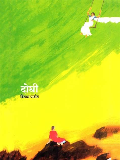 Novel Meaning In Marathi 7