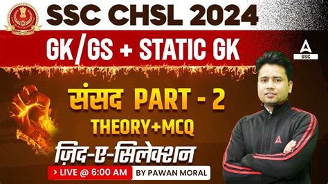 SSC CHSL 2024 SSC CHSL GK GS Static GK Class By Pawan Moral Sir