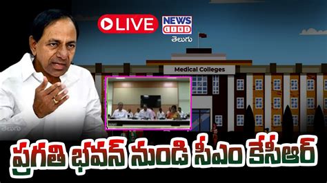 Cm Kcr Participating In Virtual Inauguration Of Medical Colleges From