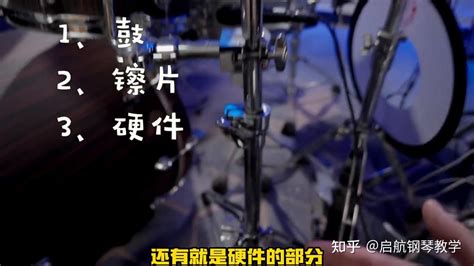 架子鼓教程初学入门知识，建议收藏！ 知乎