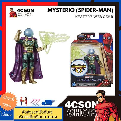 Marvel Spider Man Inch Mystery Web Gear Marvel S Mysterio