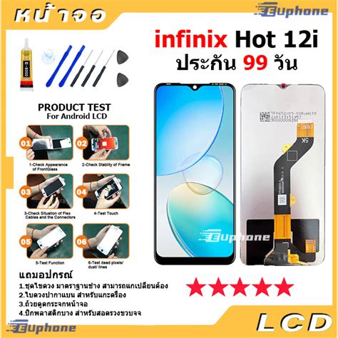 หนาจอ Lcd จอ ทช infinix Hot 12i อะไหลจอ จอชด พรอมทชสกรน อนฟนกซ infinix X665 X665B