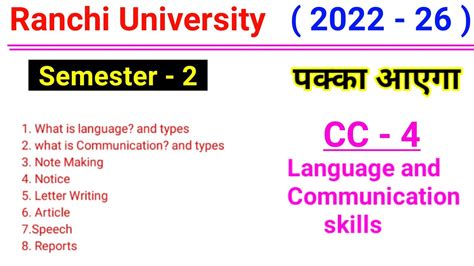 Ranchi University Cc Language Communication Skills L Sem Cc