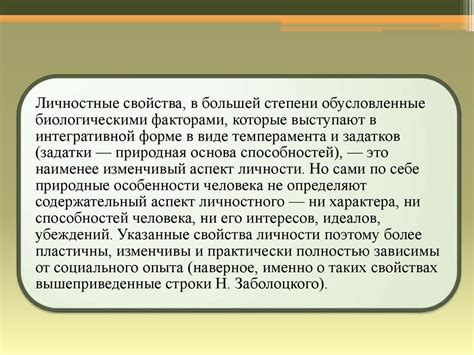 Психологическая устойчивость - online presentation