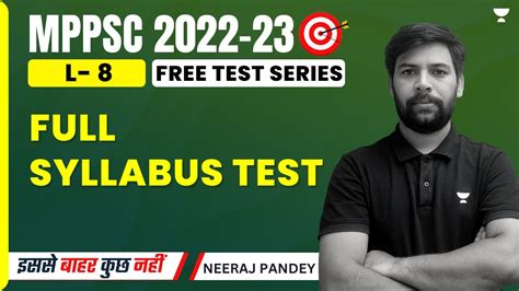 Full Syllabus Test Mppsc Pre L Neeraj Pandey Youtube