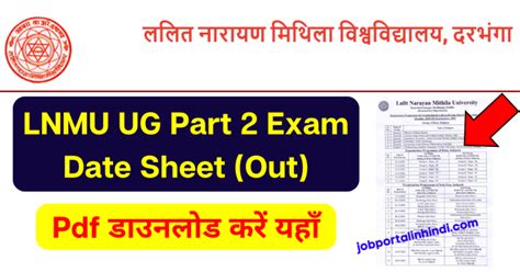 Lnmu Part 2 Exam Date Sheet 2022 Download Ba B Sc B Com Exam Time