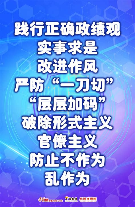 胡杨原创海报 疫情要防住 经济要稳住 发展要安全（一） 头图 胡杨网2022 兵团胡杨网 新疆兵团新闻门户