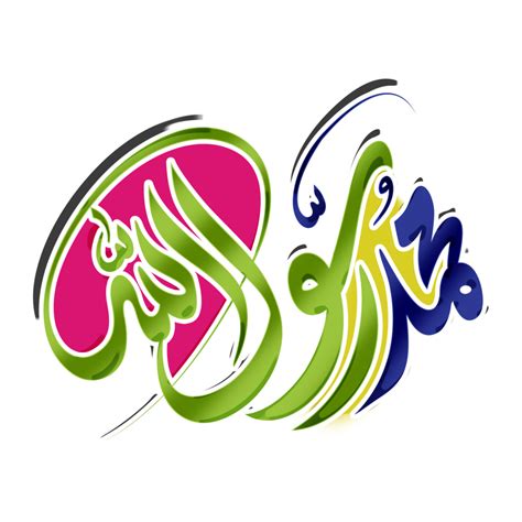 Hazrat Muhammad calligraphy. Prophet Mohammed Arabic calligraphy ...