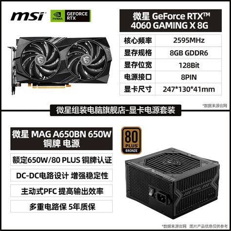 【手慢无】微星rtx 4060 Ti显卡只要2619元！性价比超高！微星 Geforce Rtx 4060 Ti Ventus 3x 8g