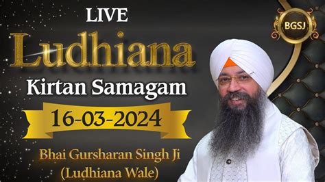 LIVE Ludhiana Kirtan Samagam 16 03 24 Bhai Gursharan Singh Ji