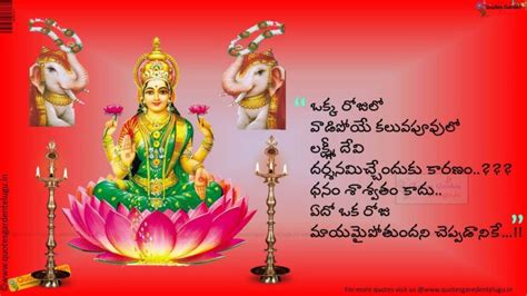 Maa Laxmi Hd Wallpaper - Laxmi Mata Jai Maa Lakshmi Aarti - 1020x765 ...