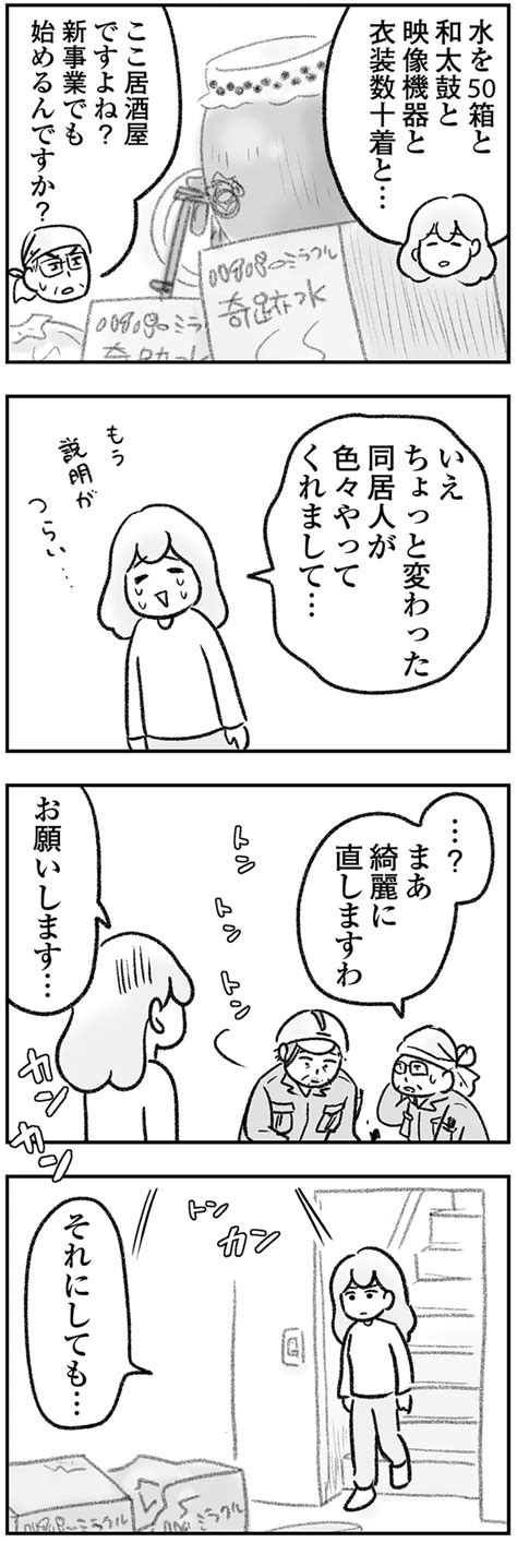 生きているだけでトラブル続き ドタバタの毎日の中に希望を見出す漫画『わが家に地獄がやって来た』（画像141272） レタスクラブ