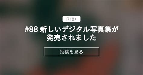 デジタル写真集紹介 88 新しいデジタル写真集が発売されました ローストターキー Nude Photographer Turkeyターキー の投稿ファンティア Fantia