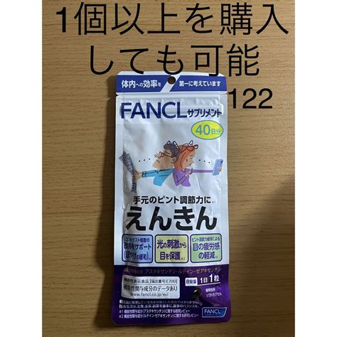 Fancl ファンケルえんきん40日分40粒の通販 By 小林s Shop｜ファンケルならラクマ