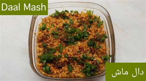 Daal Mash Dhaba Style Indian Urad Daal Recipe Shahi Mash Daal Fry