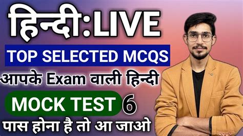 Hindi Live Class Stet Vdo Re Exam Hindi Uptet Hindi