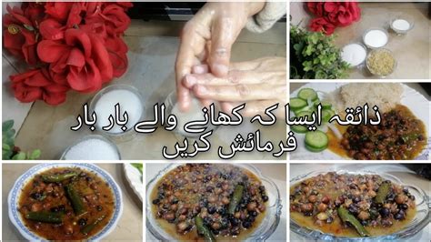 Sahat Ka Khazana Gazayat Sy Bharpoor Kala Chana Recipe Face