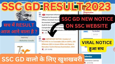 Ssc Gd Official Update Ssc Gd Result Ssc Gd Physical Date