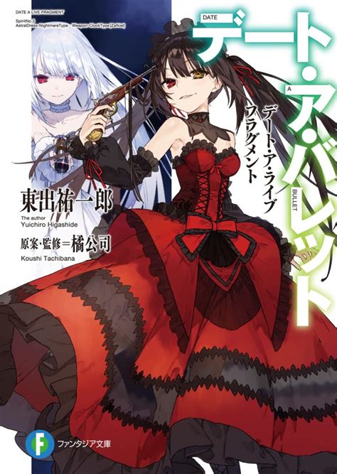 Date A Live Tendrá Un Nuevo Anime Con Kurumi Como Protagonista — Kudasai