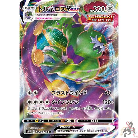 Tornadus Card