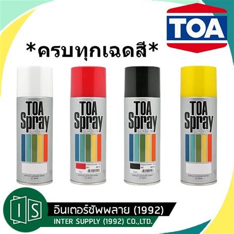 Toa สีสเปรย์ สีสเปรย์อเนกประสงค์ 400cc ทีโอเอ ครบทุกสี Color Spray