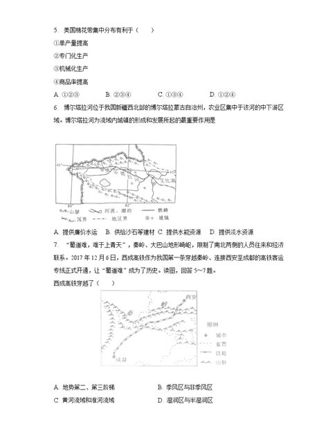 2023年山东省菏泽市巨野县中考地理二模试卷（含解析） 教习网试卷下载