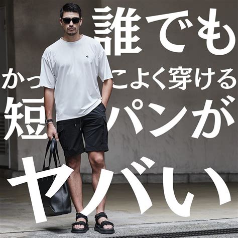 FORZA STYLE （イケオジ公式） on Instagram: "【子供っぽくならないイケオジのための短パン！】 ユニクロUから大人向け ...