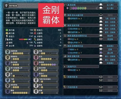 【魔物獵人世界】mhw操蟲棍從開荒到畢業配裝（個人理解為主） 3樓貓