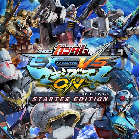 機動戦士ガンダム EXTREME VS マキシブーストONにSTARTER EDITIONが登場機体数は変わらず通常版との