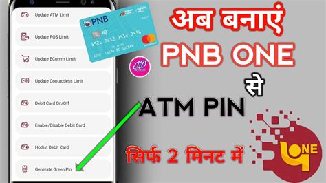 Pnb One Se Atm Pin Kaise Banaye Pnb Ka Atm Pin Generate Kaise Banaye