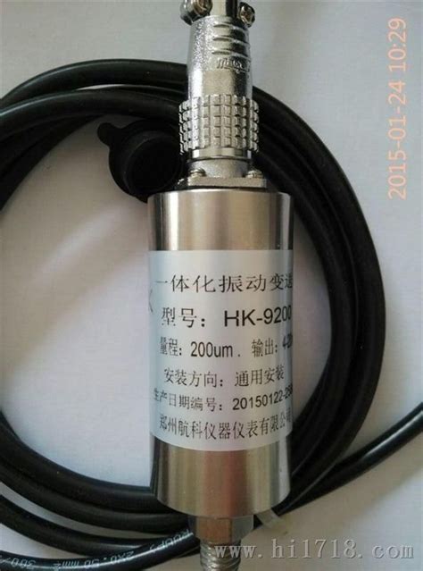 Hk9300a压电式一体化振动变送器差压变送器维库仪器仪表网