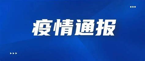 截至9月17日24时海南省新型冠状病毒肺炎疫情最新情况 万城镇 万宁 采样