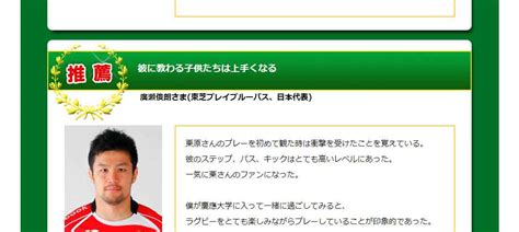 【楽天市場】ラグビー・キック上達革命～チームを勝利に導く正確無比なキックを習得する方法～【元・日本代表、現・日本代表コーチ 栗原徹 監修