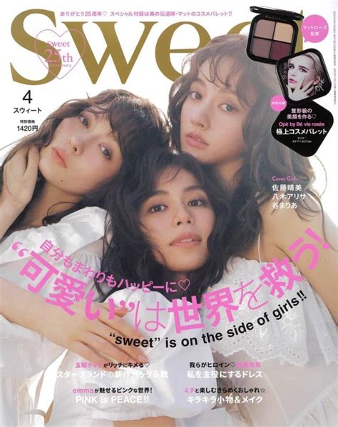 駿河屋 付録付sweet 2024年4月号（ファッション雑誌）