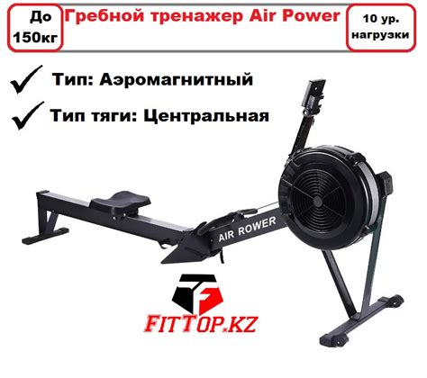 Гребной тренажер Air Power FitTop FT-AP007 - купить по лучшей цене в ...