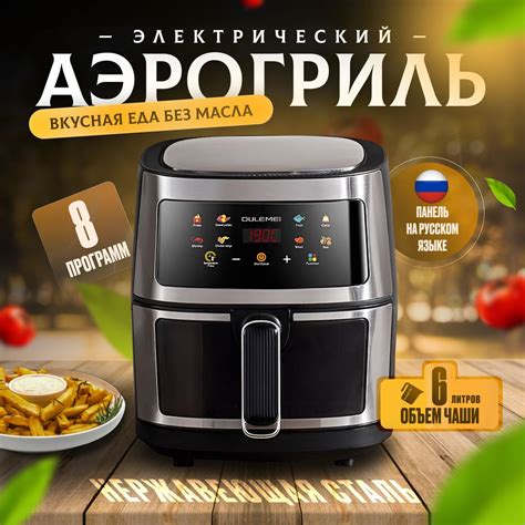 Аэрогриль аэрогриль003, прозрачный, серый металлик купить на OZON по ...
