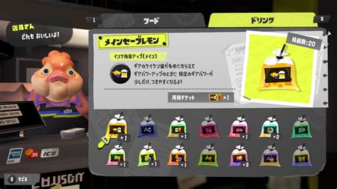 【スプラトゥーン3】ギアの効率的な揃え方・厳選方法【スプラ3】 理系社会人の日常