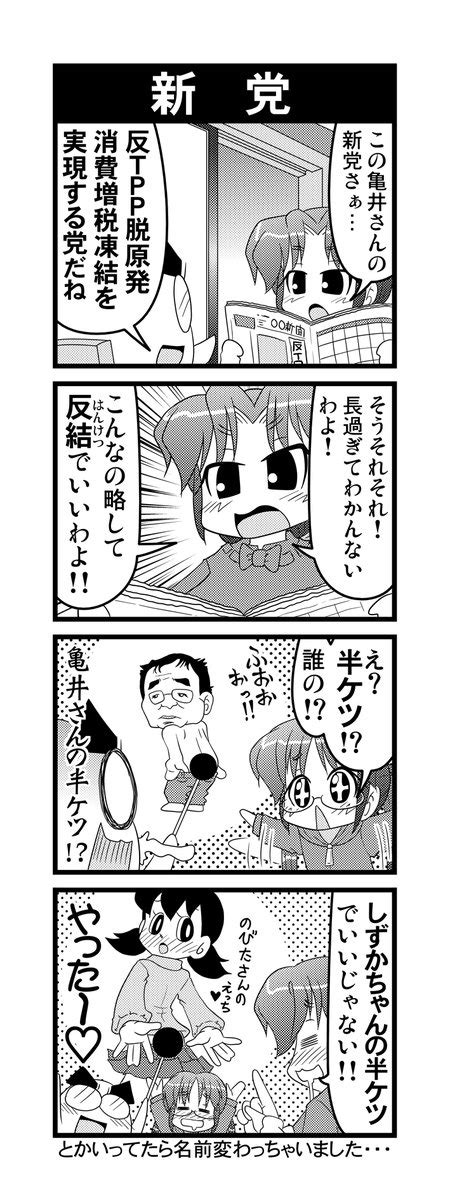 毎日オタク父さんの日常】第94話・新党 漫画が読めるハッシュタグ Otakutosan 」すぎたに428コミ1西4d15bの漫画