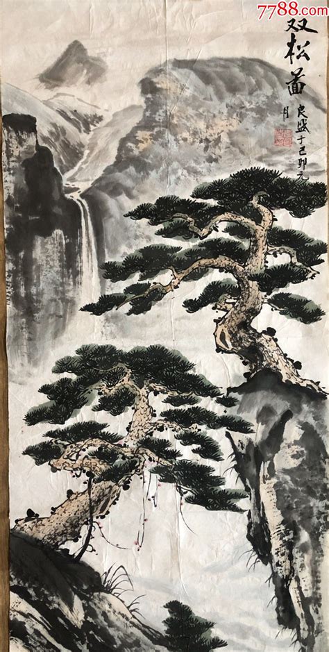 齐鲁老画家李良盛三尺山水画片《双松图》山水国画原作配件图片收藏价格7788钟表收藏