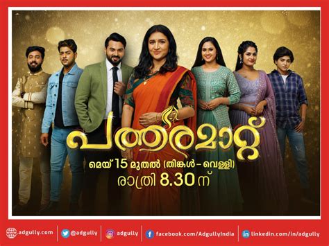 Asianet Is All Set To Air Patharamattu Adgully