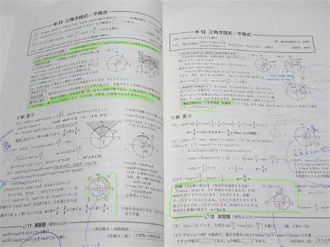 Yahooオークション 大学への数学 1対1シリーズ 1対1対応の演習 数学