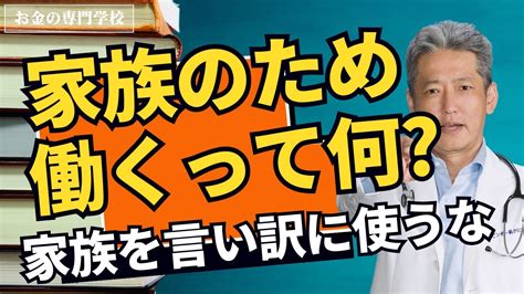 「家族のために働いてます」何勘違いしてるんだ？（字幕あり） Youtube