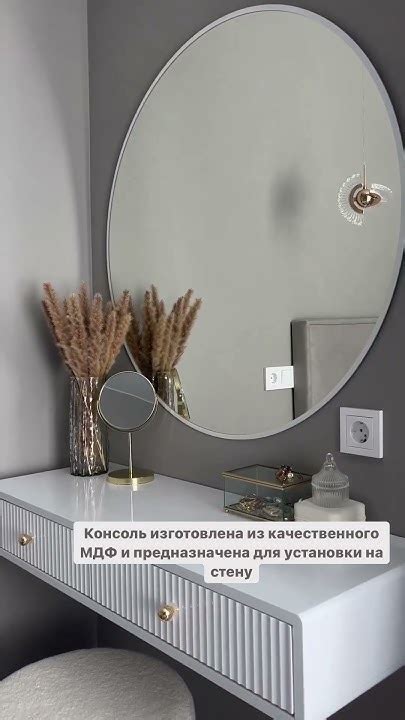 Бюджетный туалетный столик с вайлдберриз #shorts - YouTube