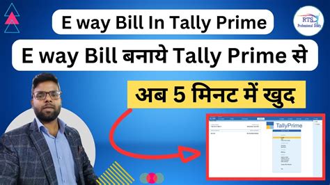 How To Generate E Way Bill In Tally Prime Generate E Way Bill In