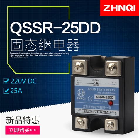 Ssr 25a Da单相固态继电器小型dd直流控直流控交流mgr 1 D4825虎窝淘