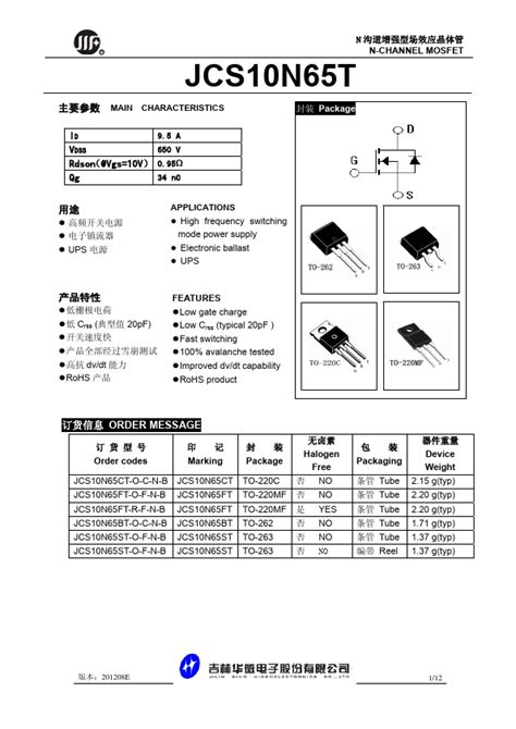 Jcs N T Datasheet Mosfet Equivalent Jilin Sino Microelectronics