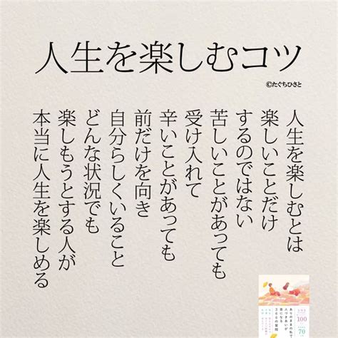 Yumekanauさんのインスタグラム写真 Yumekanauinstagram「6月8日発売「ありのままの私で人づきあいが楽になる