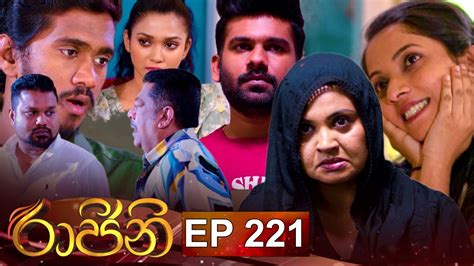 Raajini රාජිනි Episode 221 31st January 2023 Youtube