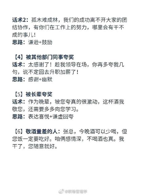 酒局上被夸，如何高情商回复？别再傻傻的说谢谢了！ 财经头条