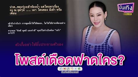 หนิง ปณิตา เดือดจัด โพสต์ฟาด อย่าใช้ลิ้นประจานตัวเอง ข่าวเวิร์ค